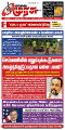 01:21, 14 சூலை 2025 -ல் இருந்த பதிப்பின் சிறு தோற்றம்