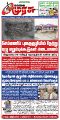 00:02, 22 சூலை 2025 -ல் இருந்த பதிப்பின் சிறு தோற்றம்