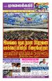 02:27, 7 அக்டோபர் 2025 -ல் இருந்த பதிப்பின் சிறு தோற்றம்