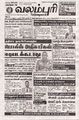 02:39, 21 அக்டோபர் 2025 -ல் இருந்த பதிப்பின் சிறு தோற்றம்