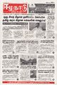 03:03, 27 அக்டோபர் 2025 -ல் இருந்த பதிப்பின் சிறு தோற்றம்