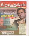 01:22, 1 அக்டோபர் 2021 -ல் இருந்த பதிப்பின் சிறு தோற்றம்