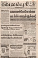 05:10, 29 மார்ச் 2016 -ல் இருந்த பதிப்பின் சிறு தோற்றம்