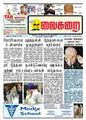 08:31, 20 சூன் 2009 -ல் இருந்த பதிப்பின் சிறு தோற்றம்
