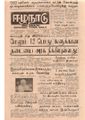 16:18, 22 டிசம்பர் 2016 -ல் இருந்த பதிப்பின் சிறு தோற்றம்