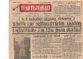 10:56, 23 டிசம்பர் 2016 -ல் இருந்த பதிப்பின் சிறு தோற்றம்