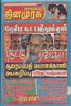 04:59, 28 செப்டம்பர் 2021 -ல் இருந்த பதிப்பின் சிறு தோற்றம்