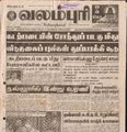 00:21, 15 பெப்ரவரி 2017 -ல் இருந்த பதிப்பின் சிறு தோற்றம்
