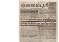 23:55, 12 பெப்ரவரி 2017 -ல் இருந்த பதிப்பின் சிறு தோற்றம்