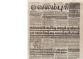 23:55, 12 பெப்ரவரி 2017 -ல் இருந்த பதிப்பின் சிறு தோற்றம்