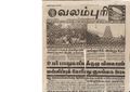 00:02, 13 பெப்ரவரி 2017 -ல் இருந்த பதிப்பின் சிறு தோற்றம்