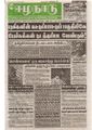 15:45, 20 பெப்ரவரி 2017 -ல் இருந்த பதிப்பின் சிறு தோற்றம்