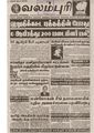 05:23, 15 பெப்ரவரி 2021 -ல் இருந்த பதிப்பின் சிறு தோற்றம்