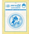 03:33, 28 பெப்ரவரி 2019 -ல் இருந்த பதிப்பின் சிறு தோற்றம்