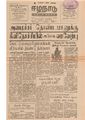 23:03, 15 மே 2020 -ல் இருந்த பதிப்பின் சிறு தோற்றம்