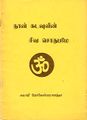 05:29, 23 சூலை 2009 -ல் இருந்த பதிப்பின் சிறு தோற்றம்