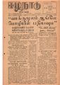 06:23, 12 மே 2020 -ல் இருந்த பதிப்பின் சிறு தோற்றம்