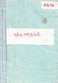 01:23, 29 சூலை 2009 -ல் இருந்த பதிப்பின் சிறு தோற்றம்