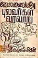 06:30, 21 ஆகத்து 2009 -ல் இருந்த பதிப்பின் சிறு தோற்றம்