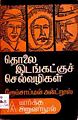 00:52, 16 செப்டம்பர் 2009 -ல் இருந்த பதிப்பின் சிறு தோற்றம்