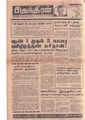 17:26, 3 பெப்ரவரி 2021 -ல் இருந்த பதிப்பின் சிறு தோற்றம்
