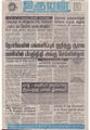 07:40, 29 ஆகத்து 2021 -ல் இருந்த பதிப்பின் சிறு தோற்றம்