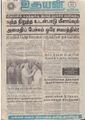 09:09, 30 ஆகத்து 2021 -ல் இருந்த பதிப்பின் சிறு தோற்றம்