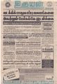 06:32, 30 ஆகத்து 2021 -ல் இருந்த பதிப்பின் சிறு தோற்றம்