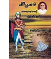 03:40, 27 செப்டம்பர் 2019 -ல் இருந்த பதிப்பின் சிறு தோற்றம்