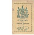 21:11, 28 மார்ச் 2020 -ல் இருந்த பதிப்பின் சிறு தோற்றம்