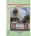 11:49, 16 சூன் 2020 -ல் இருந்த பதிப்பின் சிறு தோற்றம்