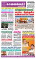 03:31, 27 ஆகத்து 2021 -ல் இருந்த பதிப்பின் சிறு தோற்றம்