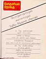 04:06, 26 ஜனவரி 2011 -ல் இருந்த பதிப்பின் சிறு தோற்றம்