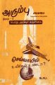 19:36, 1 சூலை 2021 -ல் இருந்த பதிப்பின் சிறு தோற்றம்