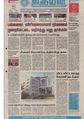 06:26, 18 செப்டம்பர் 2020 -ல் இருந்த பதிப்பின் சிறு தோற்றம்