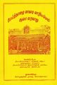 20:51, 16 சூன் 2021 -ல் இருந்த பதிப்பின் சிறு தோற்றம்