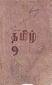 20:18, 18 சூன் 2021 -ல் இருந்த பதிப்பின் சிறு தோற்றம்