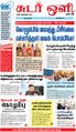 10:08, 22 சூன் 2021 -ல் இருந்த பதிப்பின் சிறு தோற்றம்