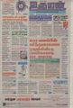 07:50, 4 செப்டம்பர் 2021 -ல் இருந்த பதிப்பின் சிறு தோற்றம்