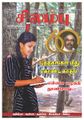 10:49, 7 அக்டோபர் 2021 -ல் இருந்த பதிப்பின் சிறு தோற்றம்