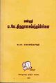04:53, 20 ஏப்ரல் 2011 -ல் இருந்த பதிப்பின் சிறு தோற்றம்