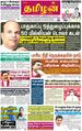 16:57, 9 செப்டம்பர் 2021 -ல் இருந்த பதிப்பின் சிறு தோற்றம்