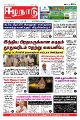 00:27, 19 ஜனவரி 2022 -ல் இருந்த பதிப்பின் சிறு தோற்றம்