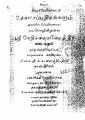 05:48, 25 மார்ச் 2022 -ல் இருந்த பதிப்பின் சிறு தோற்றம்