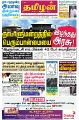 01:22, 6 ஏப்ரல் 2022 -ல் இருந்த பதிப்பின் சிறு தோற்றம்