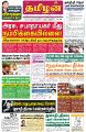 03:13, 26 ஏப்ரல் 2022 -ல் இருந்த பதிப்பின் சிறு தோற்றம்
