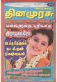 06:00, 4 ஆகத்து 2011 -ல் இருந்த பதிப்பின் சிறு தோற்றம்