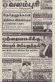 05:41, 7 மார்ச் 2023 -ல் இருந்த பதிப்பின் சிறு தோற்றம்