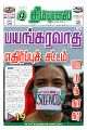 06:15, 10 ஏப்ரல் 2023 -ல் இருந்த பதிப்பின் சிறு தோற்றம்
