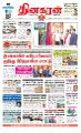 03:50, 5 சூன் 2023 -ல் இருந்த பதிப்பின் சிறு தோற்றம்